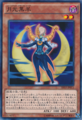 This is an image for the product Lunalight Black Sheep that has a rarity of Common in the Shining Victories with a card code of SHVI-JP011 that is available on the TEKKX Product website.