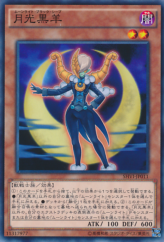 This is an image for the product Lunalight Black Sheep that has a rarity of Common in the Shining Victories with a card code of SHVI-JP011 that is available on the TEKKX Product website.