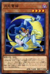 This is an image for the product Lunalight Blue Cat that has a rarity of Common in the Duelist Pack: Legend Duelist 4 with a card code of DP21-JP050 that is available on the TEKKX Product website.