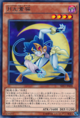 This is an image for the product Lunalight Blue Cat that has a rarity of Rare in the Shining Victories with a card code of SHVI-JP008 that is available on the TEKKX Product website.