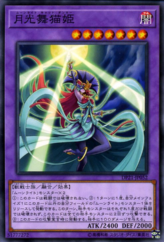 This is an image for the product Lunalight Cat Dancer that has a rarity of Common in the Duelist Pack: Legend Duelist 4 with a card code of DP21-JP052 that is available on the TEKKX Product website.