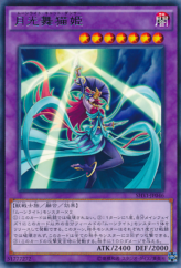 This is an image for the product Lunalight Cat Dancer that has a rarity of Rare in the Shining Victories with a card code of SHVI-JP046 that is available on the TEKKX Product website.