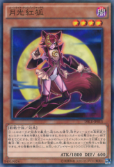 This is an image for the product Lunalight Crimson Fox that has a rarity of Normal Parallel Rare in the Dimension Box Limited Edition with a card code of DBLE-JP013 that is available on the TEKKX Product website.