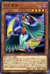 This is an image for the product Lunalight Emerald Bird that has a rarity of Rare in the Duelist Pack: Legend Duelist 4 with a card code of DP21-JP046 that is available on the TEKKX Product website.