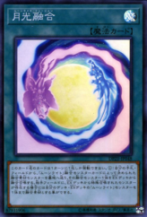 This is an image for the product Lunalight Fusion that has a rarity of Super Rare in the Duelist Pack: Legend Duelist 4 with a card code of DP21-JP048 that is available on the TEKKX Product website.