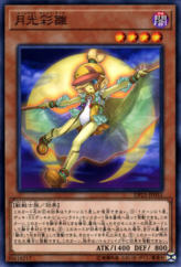 This is an image for the product Lunalight Kaleido Chick that has a rarity of Common in the Duelist Pack: Legend Duelist 4 with a card code of DP21-JP051 that is available on the TEKKX Product website.