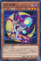 This is an image for the product Lunalight Purple Butterfly that has a rarity of Common in the Shining Victories with a card code of SHVI-JP009 that is available on the TEKKX Product website.