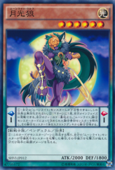 This is an image for the product Lunalight Wolf that has a rarity of Common in the Shining Victories with a card code of SHVI-JP012 that is available on the TEKKX Product website.