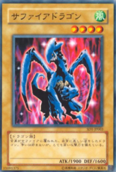 This is an image for the product Luster Dragon that has a rarity of Common in the Structure Deck: Dragon's Roar with a card code of SD1-JP003 that is available on the TEKKX Product website.