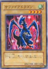 This is an image for the product Luster Dragon that has a rarity of Common in the Structure Deck: Kaiba Volume 2 with a card code of SK2-007 that is available on the TEKKX Product website.