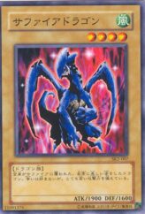 This is an image for the product Luster Dragon that has a rarity of Common in the Structure Deck: Kaiba Volume 2 with a card code of SK2-007 that is available on the TEKKX Product website.