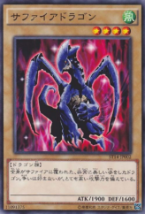 This is an image for the product Luster Dragon that has a rarity of Common in the Starter Deck 2014 with a card code of ST14-JP002 that is available on the TEKKX Product website.