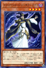 This is an image for the product Lyla, Twilightsworn Enchantress that has a rarity of Common in the Code of the Duelist with a card code of COTD-JP025 that is available on the TEKKX Product website.