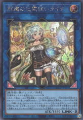 This is an image for the product Lyna the Light Charmer, Lustrous that has a rarity of Secret Rare in the Quarter Century Chronicle side:Pride with a card code of QCCP-JP191 that is available on the TEKKX Product website.