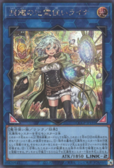 This is an image for the product Lyna the Light Charmer, Lustrous that has a rarity of Secret Rare in the Quarter Century Chronicle side:Pride with a card code of QCCP-JP191 that is available on the TEKKX Product website.