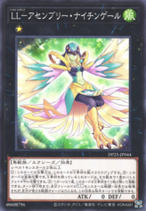 This is an image for the product Lyrilusc - Assembled Nightingale that has a rarity of Common in the Duelist Pack: Duelists of Whirlwind with a card code of DP25-JP044 that is available on the TEKKX Product website.