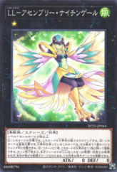 This is an image for the product Lyrilusc - Assembled Nightingale that has a rarity of Common in the Duelist Pack: Duelists of Whirlwind with a card code of DP25-JP044 that is available on the TEKKX Product website.