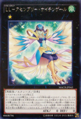 This is an image for the product Lyrilusc - Assembled Nightingale that has a rarity of Rare in the Maximum Crisis with a card code of MACR-JP043 that is available on the TEKKX Product website.