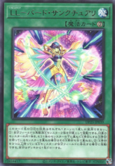 This is an image for the product Lyrilusc - Bird Sanctuary that has a rarity of Rare in the Duelist Pack: Duelists of Whirlwind with a card code of DP25-JP039 that is available on the TEKKX Product website.