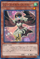 This is an image for the product Lyrilusc - Cobalt Sparrow that has a rarity of Common in the Maximum Crisis with a card code of MACR-JP012 that is available on the TEKKX Product website.