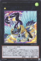 This is an image for the product Lyrilusc - Ensemblue Robin that has a rarity of Ultra Rare in the Duelist Pack: Duelists of Whirlwind with a card code of DP25-JP036 that is available on the TEKKX Product website.