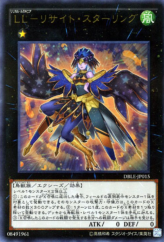 This is an image for the product Lyrilusc - Recital Starling that has a rarity of Ultra Parallel Rare in the Dimension Box Limited Edition with a card code of DBLE-JP015 that is available on the TEKKX Product website.