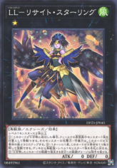 This is an image for the product Lyrilusc - Recital Starling that has a rarity of Common in the Duelist Pack: Duelists of Whirlwind with a card code of DP25-JP045 that is available on the TEKKX Product website.