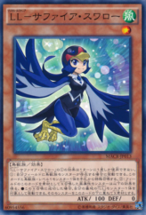 This is an image for the product Lyrilusc - Sapphire Swallow that has a rarity of Common in the Maximum Crisis with a card code of MACR-JP013 that is available on the TEKKX Product website.