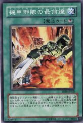 This is an image for the product Machina Armored Unit that has a rarity of Common in the Structure Deck: Machiners Command with a card code of SD18-JP020 that is available on the TEKKX Product website.