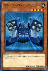 This is an image for the product Machina Defender that has a rarity of Common in the Structure Deck R: Machiners Command with a card code of SR10-JP012 that is available on the TEKKX Product website.