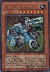 This is an image for the product Machina Fortress that has a rarity of Ultra Rare in the Structure Deck: Machiners Command with a card code of SD18-JP001 that is available on the TEKKX Product website.