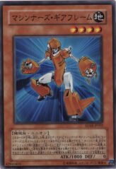 This is an image for the product Machina Gearframe that has a rarity of Super Rare in the Structure Deck: Machiners Command with a card code of SD18-JP002 that is available on the TEKKX Product website.