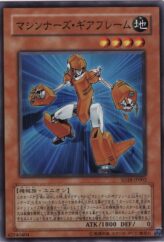 This is an image for the product Machina Gearframe that has a rarity of Super Rare in the Structure Deck: Machiners Command with a card code of SD18-JP002 that is available on the TEKKX Product website.