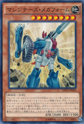 This is an image for the product Machina Megaform that has a rarity of Common in the The New Challengers with a card code of NECH-JP036 that is available on the TEKKX Product website.