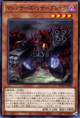 This is an image for the product Machina Resavenger that has a rarity of Common in the Rise of the Duelist with a card code of ROTD-JP026 that is available on the TEKKX Product website.