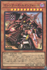 This is an image for the product Machina Ruinforce that has a rarity of Ultra Rare in the Burst of Destiny with a card code of BODE-JP028 that is available on the TEKKX Product website.