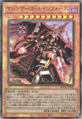 This is an image for the product Machina Ruinforce that has a rarity of Ultimate Rare in the Burst of Destiny with a card code of BODE-JP028 that is available on the TEKKX Product website.