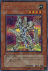 This is an image for the product Machina Sniper that has a rarity of Secret Rare in the Premium Pack 9 with a card code of PP9-JP005 that is available on the TEKKX Product website.