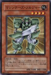 This is an image for the product Machina Soldier that has a rarity of Common in the Structure Deck: Machiners Command with a card code of SD18-JP006 that is available on the TEKKX Product website.