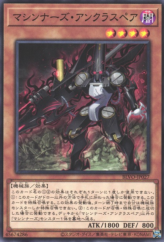 This is an image for the product Machina Unclaspare that has a rarity of Common in the Blazing Vortex with a card code of BLVO-JP027 that is available on the TEKKX Product website.