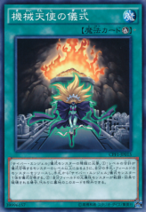 This is an image for the product Machine Angel Ritual that has a rarity of Common in the Collectors Pack: Duelist of Flash Version with a card code of CPF1-JP015 that is available on the TEKKX Product website.