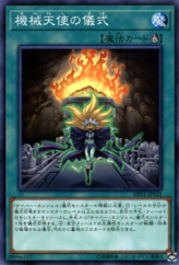 This is an image for the product Machine Angel Ritual that has a rarity of Common in the Duelist Pack: Legend Duelist 4 with a card code of DP21-JP021 that is available on the TEKKX Product website.