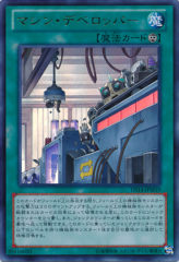 This is an image for the product Machine Assembly Line that has a rarity of Ultra Rare in the Duelist Set: Version Machine-Gear Troopers with a card code of DS14-JPM19 that is available on the TEKKX Product website.