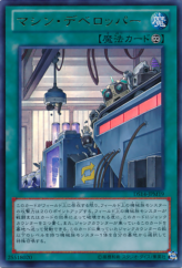 This is an image for the product Machine Assembly Line that has a rarity of Ultra Rare in the Duelist Set: Version Machine-Gear Troopers with a card code of DS14-JPM19 that is available on the TEKKX Product website.