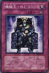 This is an image for the product Machine King - 3000 B.C. that has a rarity of Common in the Absolute Powerforce with a card code of ABPF-JP074 that is available on the TEKKX Product website.