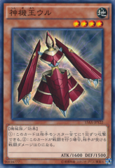 This is an image for the product Machine Lord Ür that has a rarity of Common in the Duelist Road -Piece of Memory- Side: Yami Yugi with a card code of 15AX-JPY22 that is available on the TEKKX Product website.