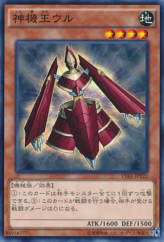 This is an image for the product Machine Lord Ür that has a rarity of Common in the Duelist Road -Piece of Memory- Side: Yami Yugi with a card code of 15AX-JPY22 that is available on the TEKKX Product website.