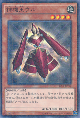 This is an image for the product Machine Lord Ür that has a rarity of Millennium Rare in the Duelist Road -Piece of Memory- Side: Yami Yugi with a card code of 15AX-JPY22 that is available on the TEKKX Product website.