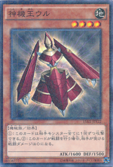 This is an image for the product Machine Lord Ür that has a rarity of Millennium Rare in the Duelist Road -Piece of Memory- Side: Yami Yugi with a card code of 15AX-JPY22 that is available on the TEKKX Product website.