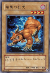 This is an image for the product Mad Dog of Darkness that has a rarity of Common in the Invader of Darkness (set) with a card code of 307-002 that is available on the TEKKX Product website.